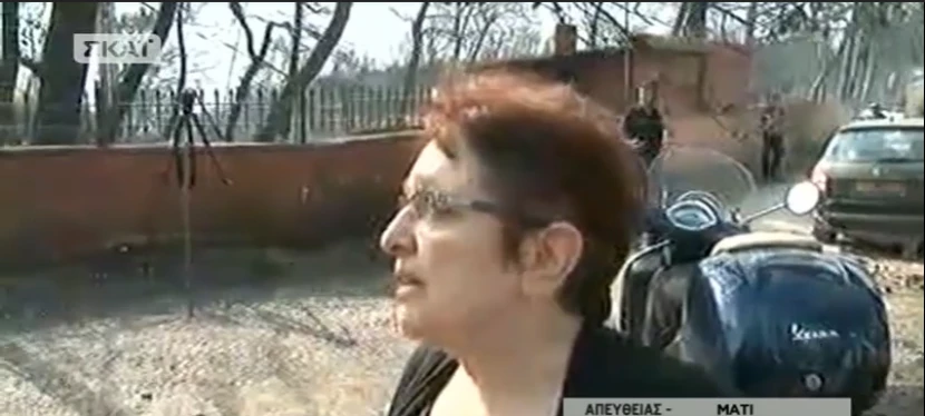 Παπαρήγα: Γλιτώσαμε στο παρά πέντε από τη φωτιά -Πέσαμε σε μποτιλιάρισμα, αλλά προλάβαμε να φύγουμε